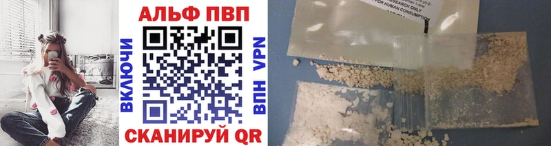 Альфа ПВП Соль  мега ссылки  Дальнереченск 