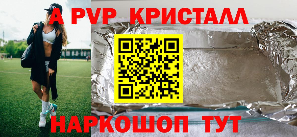 A PVP крисы CK Дальнереченск