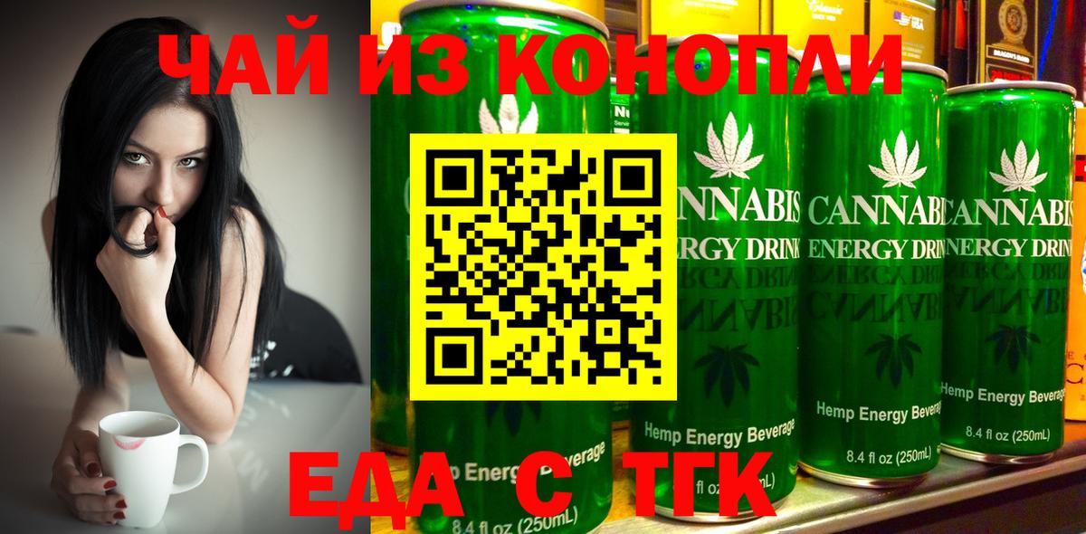 Cannafood марихуана  Вход с VPN  Дальнереченск 
