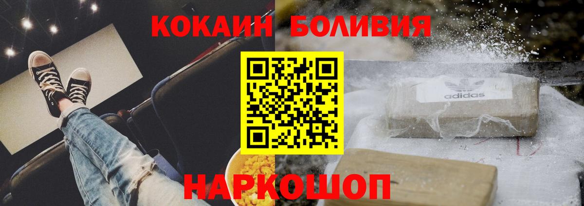 Кокаин 97%  Дальнереченск 