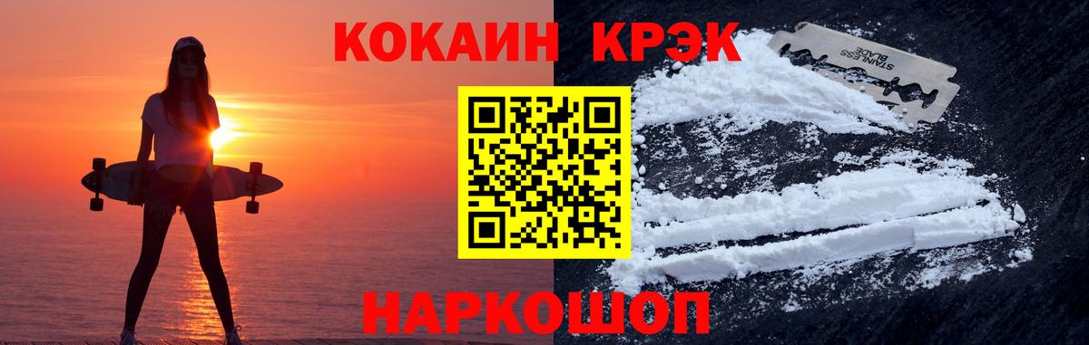 Cocaine Columbia Дальнереченск
