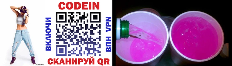 Codein Purple Drank Дальнереченск