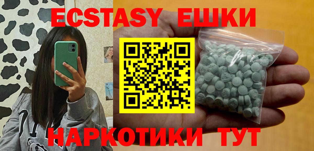 Ecstasy таблы  ЭКСТАЗИ  Дальнереченск  ЭКСТАЗИ 250 мг  Вход с VPN 