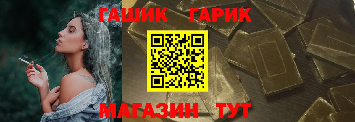 ГАШИШ 40% ТГК Дальнереченск