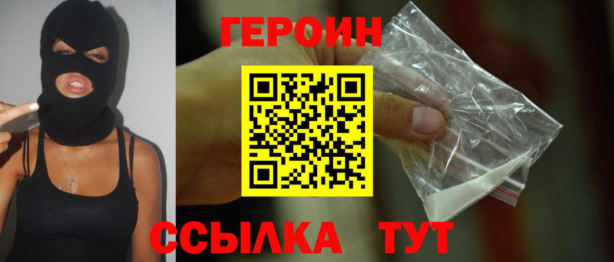 Дальнереченск  ГЕРОИН Афган  Вход с VPN 