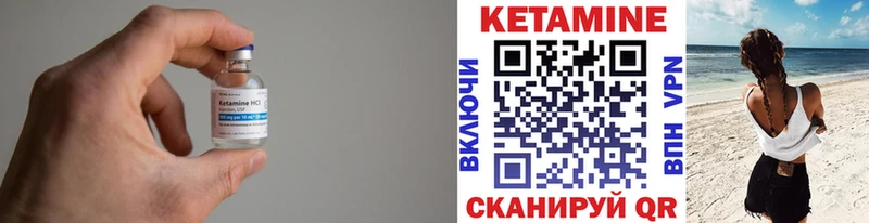 Кетамин ketamine Дальнереченск