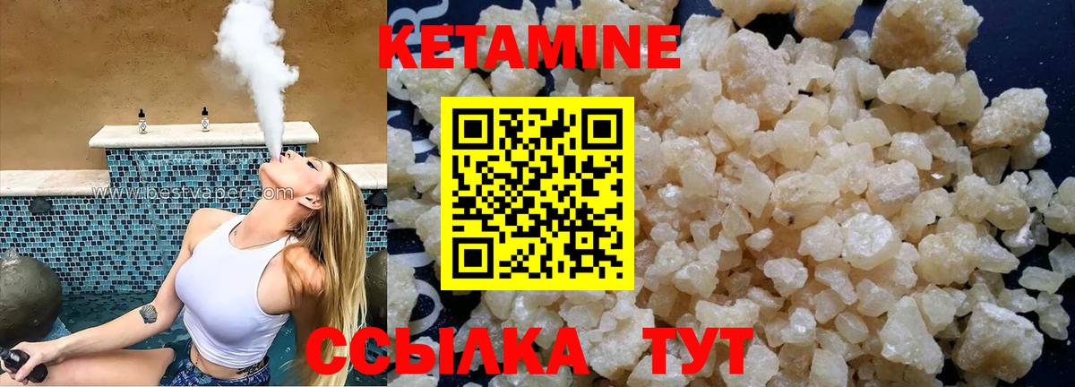 Кетамин ketamine Дальнереченск