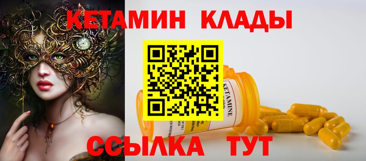 Дальнереченск  Кетамин ketamine  Вход с VPN 