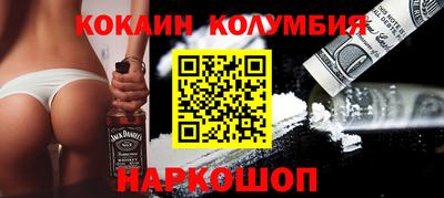 кокаин колумбия Донской
