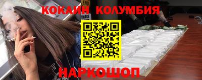 кокаин колумбия Донской