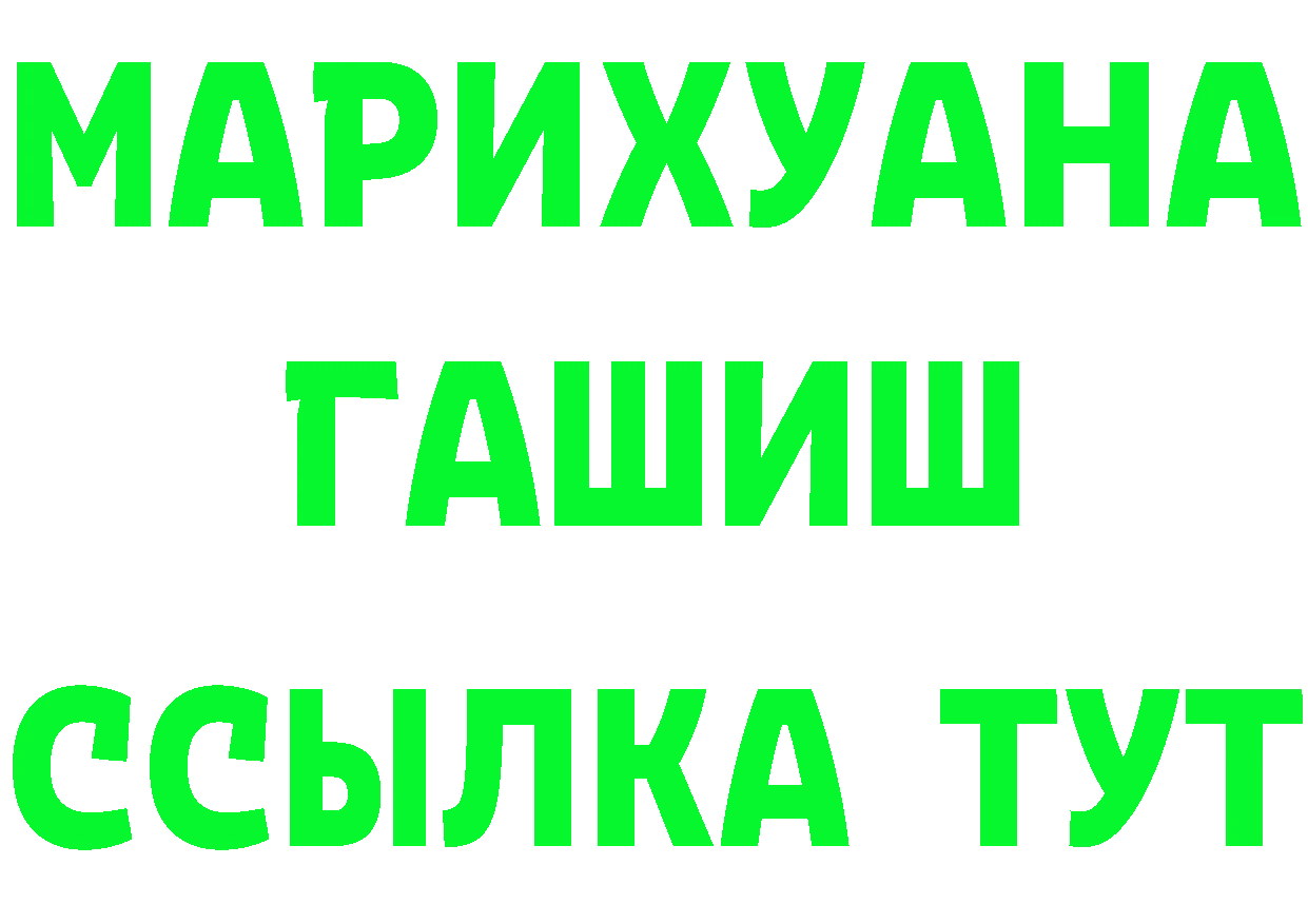 ГАШИШ VHQ tor площадка МЕГА Дальнереченск