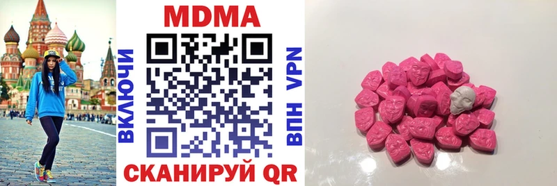 купить наркоту  Дальнереченск  MDMA молли 