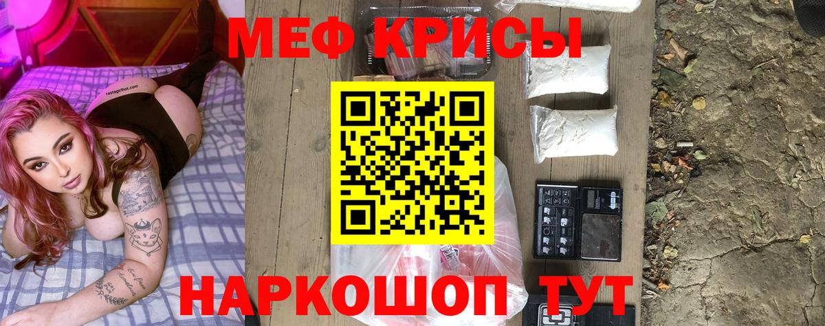 Меф мяу мяу  Вход с VPN  МЯУ-МЯУ  Дальнереченск 