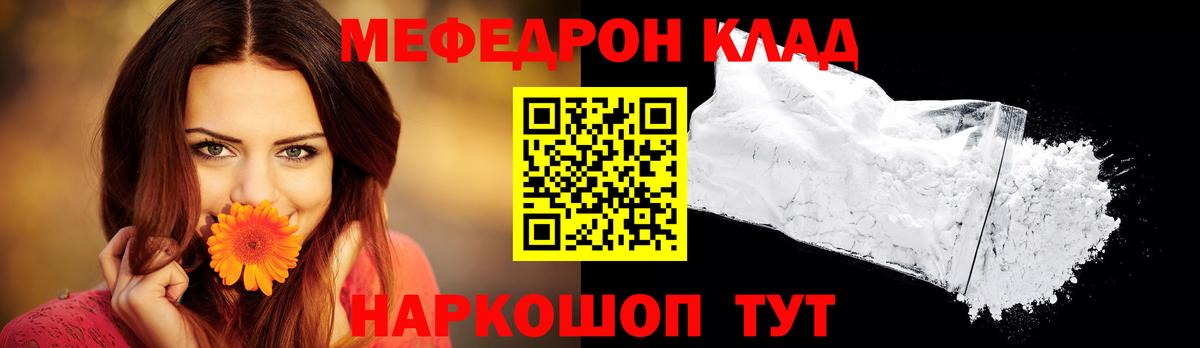 Мефедрон  Дальнереченск