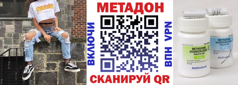 цены наркотик Дальнереченск Метадон мёд