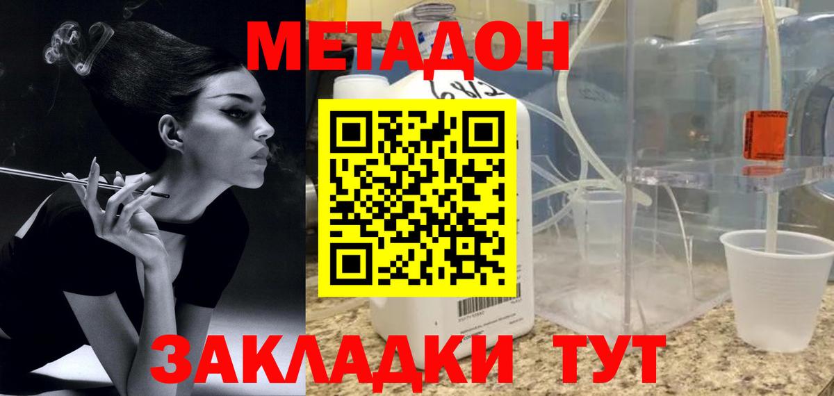 мориарти телеграм  Метадон белоснежный  OMG зеркало  Вход с VPN  Дальнереченск 