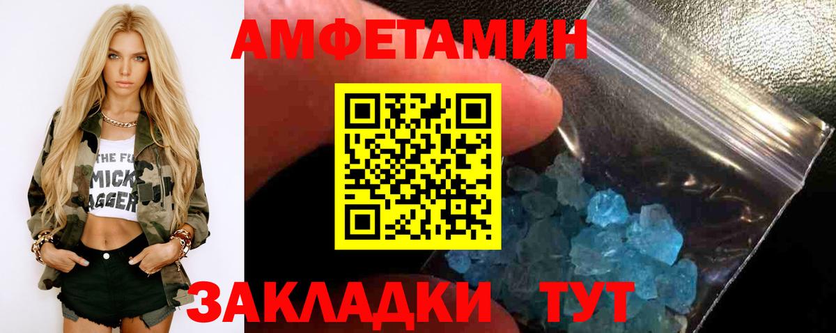 Первитин  Метамфетамин кристалл  Вход с VPN  Дальнереченск 