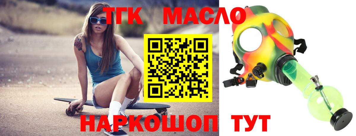 Дальнереченск  Дистиллят ТГК концентрат  Вход с VPN 
