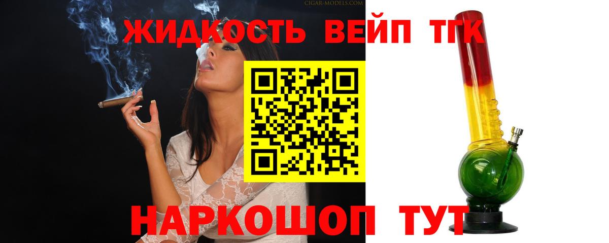 ТГК Wax Дальнереченск