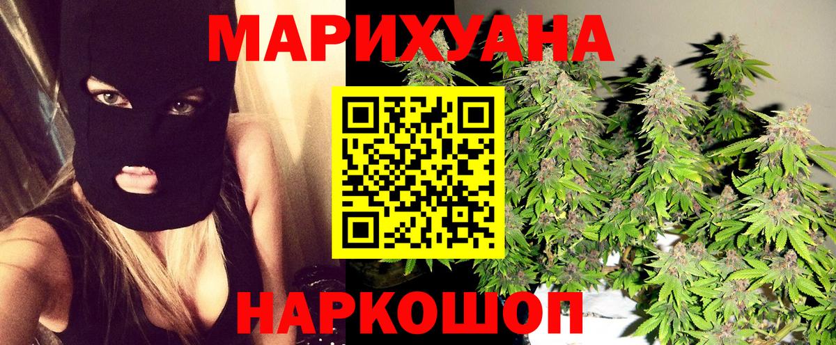 Канабис MAZAR  Конопля White Widow  Дальнереченск  Вход с VPN 